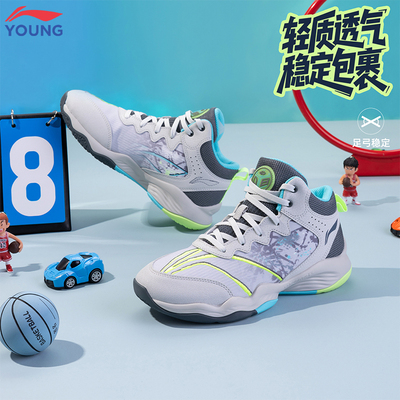 李宁儿童减震回弹中帮比赛篮球鞋