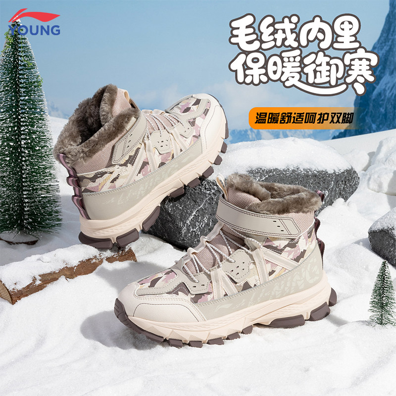 李宁官方旗舰正品儿童二棉鞋女童加绒保暖棉鞋冬季大童女孩运动鞋,童鞋/婴儿鞋/亲子鞋,运动鞋,淘宝优惠券,粉丝福利购,淘宝优惠卷