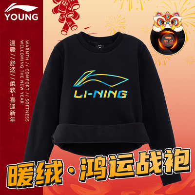 李宁男童卫衣保暖无帽套头