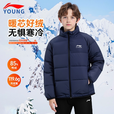李宁儿童短款羽绒服立领无帽