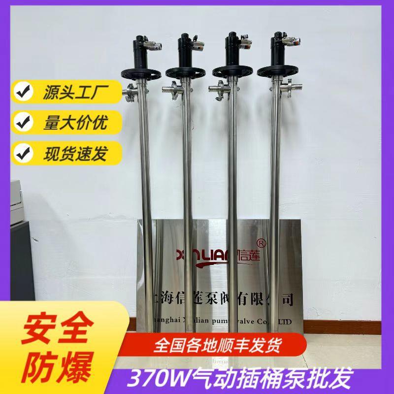 不钢油桶泵HD-A1+S31L-1200HSP气动插桶泵手提式气106动抽6锈液泵