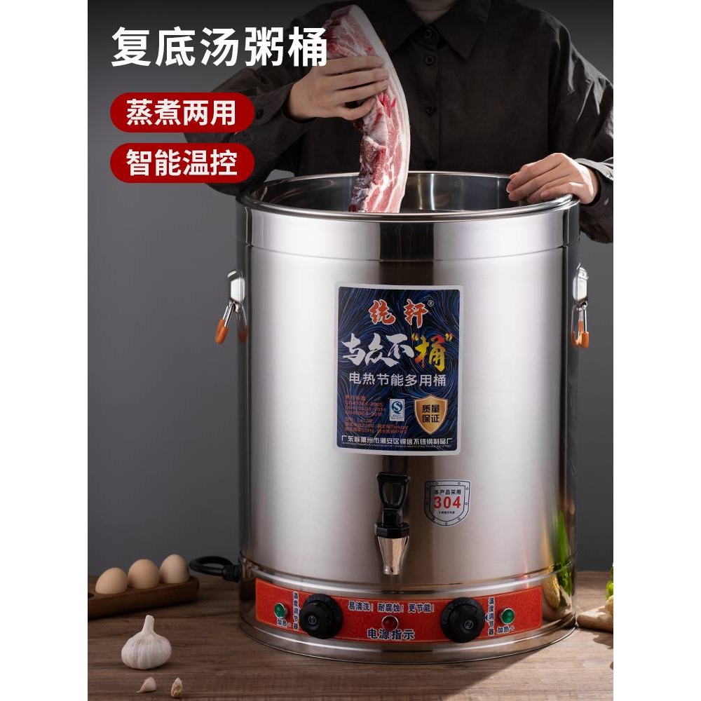 加热保温桶头道汤熬汤桶不锈钢全复底煮粥桶大容量电热卤肉桶商用