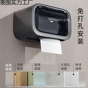 海迎厕所纸巾盒盒壁挂式elzjh03打卫生间用厕纸放置免抽洗手间纸