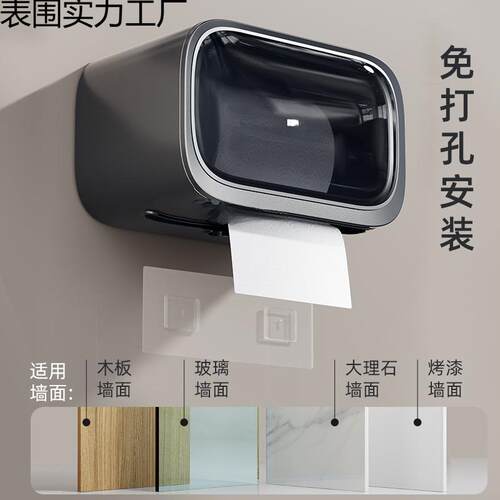 海迎厕所纸巾盒盒壁挂式elzjh03打卫生间用厕纸放置免抽洗手间纸