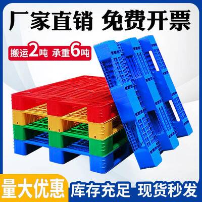 网格川1210字塑台料托仓盘叉车地板仓库物体流垫板垫板立库货架托