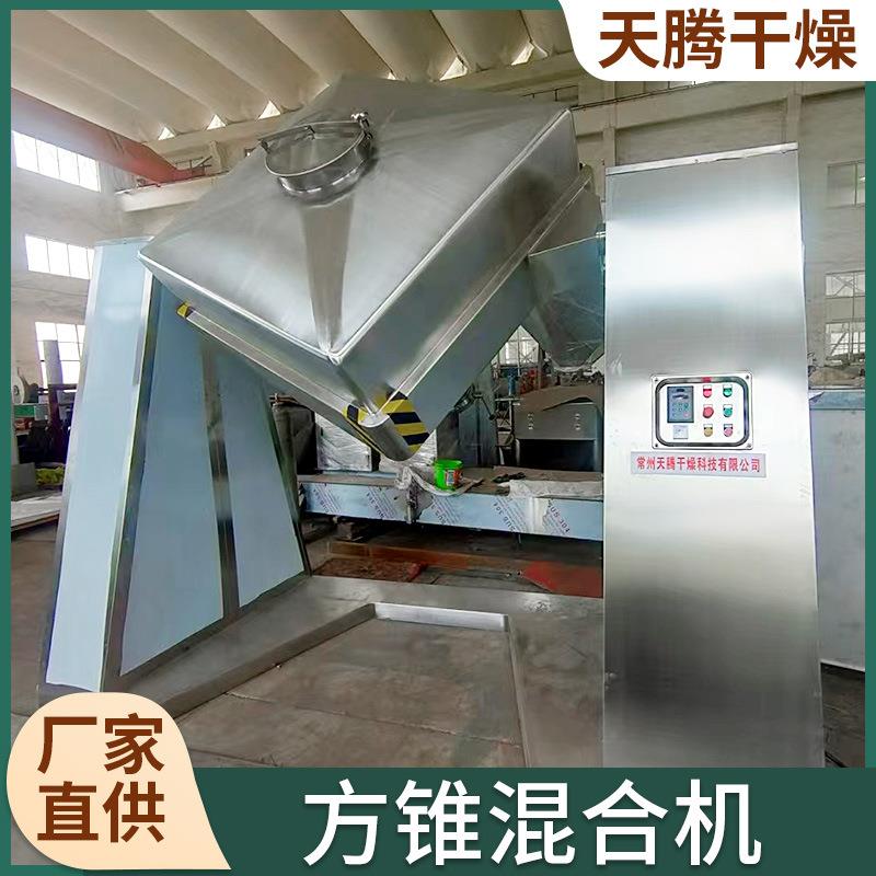 小麦粉方锥混拌合机不锈速溶CAZ茶粉姜茶粉设立式大型搅钢机混料