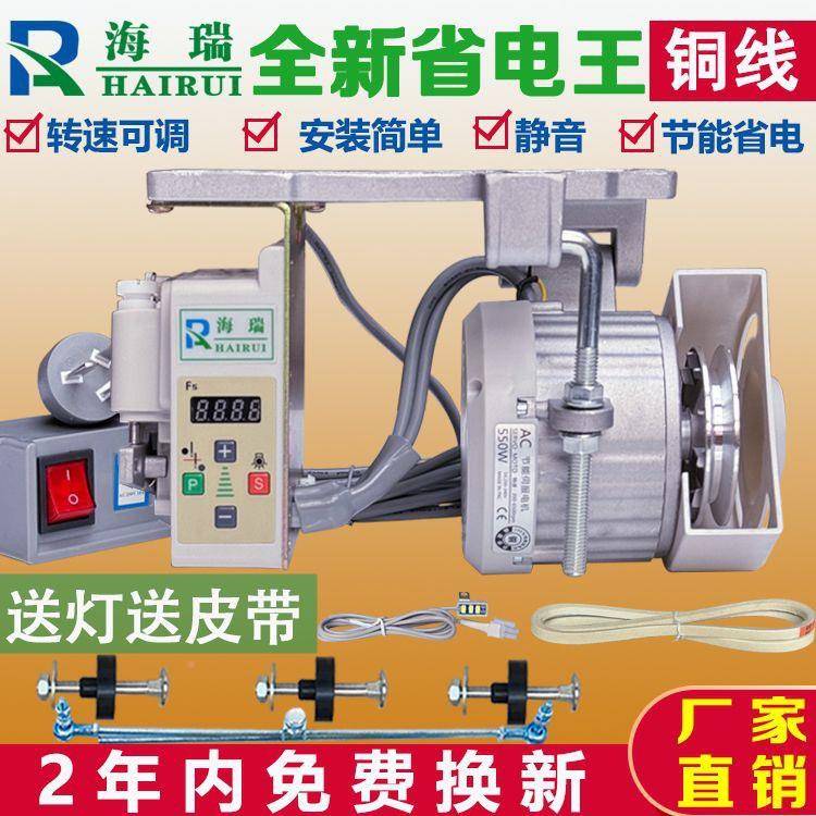 HUE缝纫机节能机拷马达220V平工车双针机边550W业无刷伺服电静音