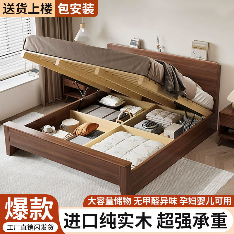 实木床新中式胡桃木卧室木床家用大床双人床现代简约储物气压床
