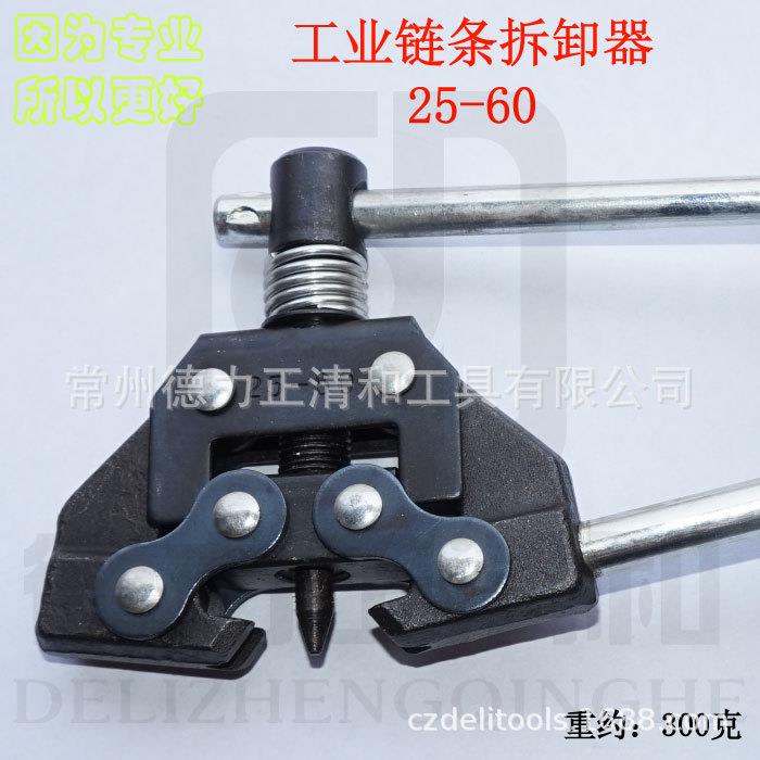 5-6工业链条截截2断器,链器,断链器087883,打链器