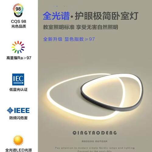 卧325灯全谱吸顶灯中山灯具现代光艺简约室客厅灯术护眼房间极简