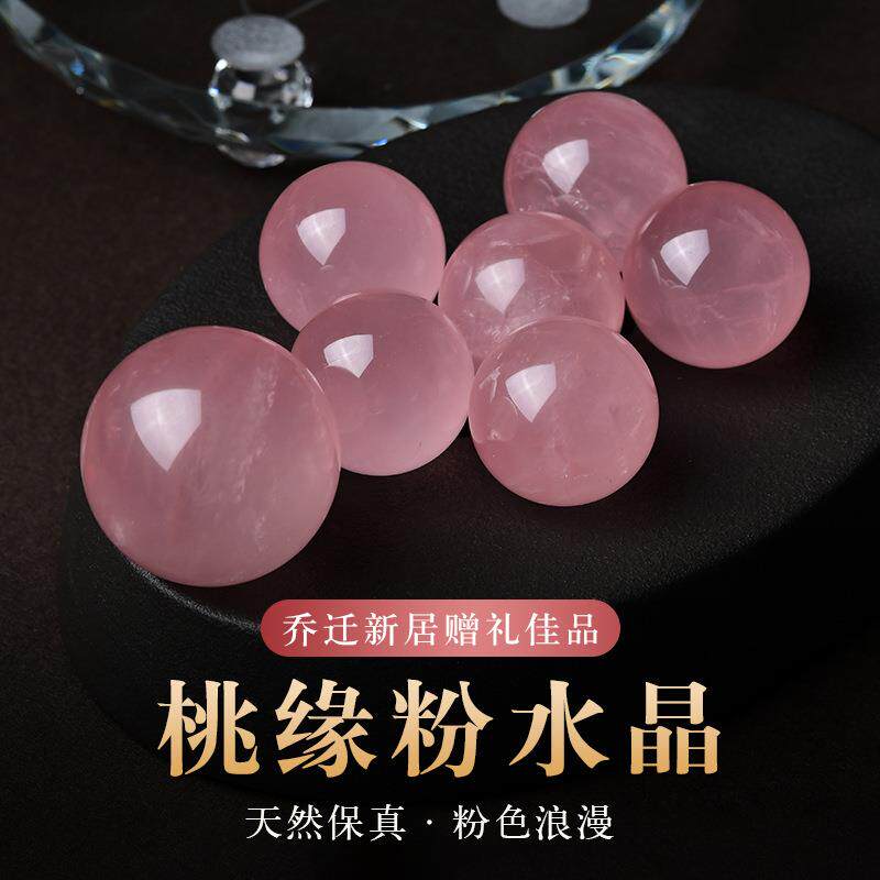天ltao9573摆然粉水晶晶球七星阵件招桃花旺姻缘粉水石客厅卧室送