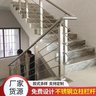 不锈钢楼DXI扶梯护栏农自建房村阳台护栏别墅室内家用手楼梯栏杆