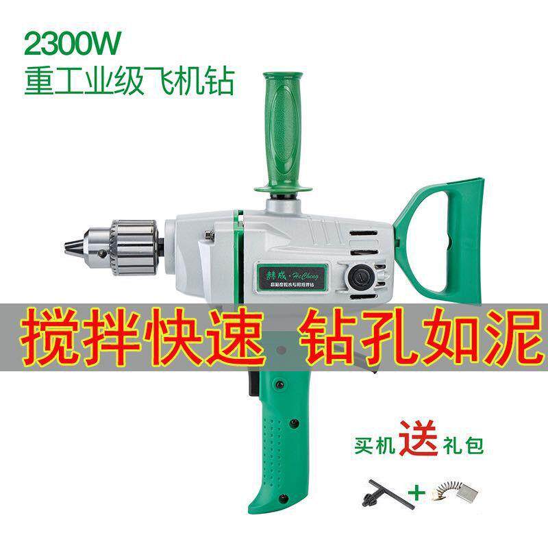 大86功率工业级m电动电钻飞机搅拌机腻子多功粉能家用16m钻打灰机