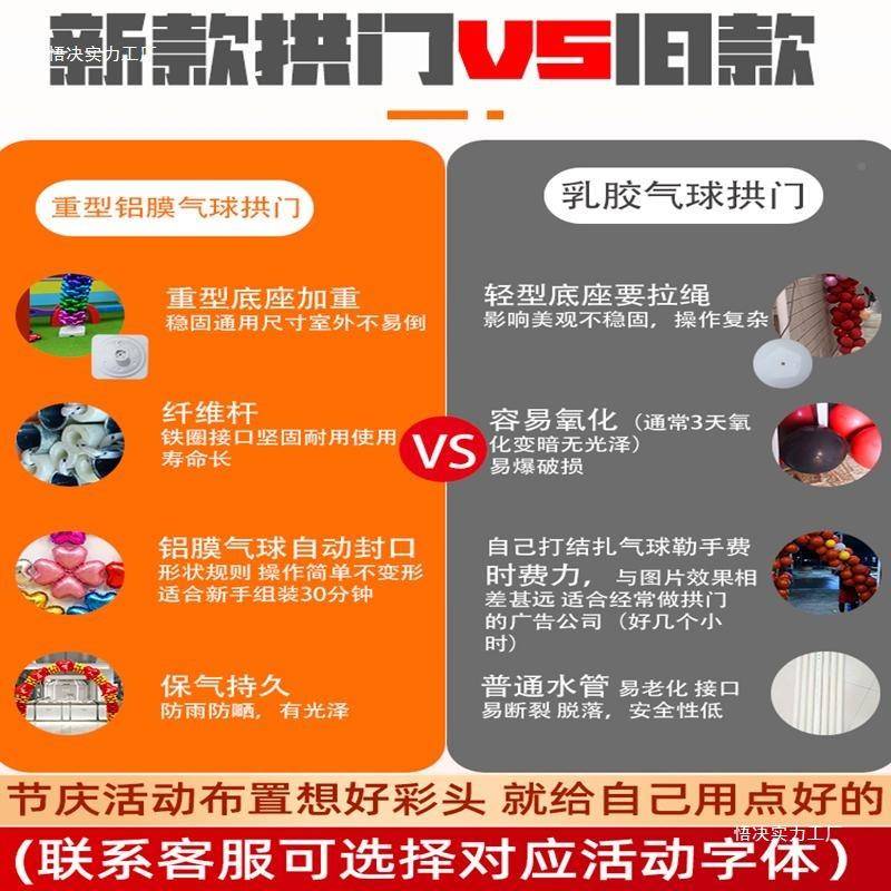 婚拱气球门装饰订结婚婚礼拱拱门布置女方F989M565喜庆场景布置大
