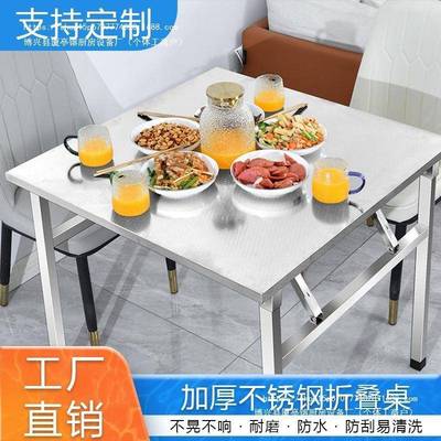 不写锈EVS钢折叠桌餐桌家用宿舍租房吃饭桌字学习方桌摆摊出便携