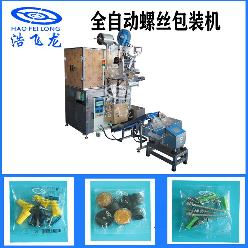 包全自动振盘装机锁扣铁动片合页自包装机动链969斗五金螺丝包装