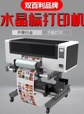 UV水晶标打印机器烫金水晶标贴log纸o打印机DT印FQC-300U板V平打
