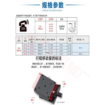 XY轴手动弧度角位台角度倾斜滑248台微调节2测角仪平GFG5//40/60