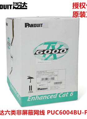 泛达（PANDU3IT）六类网线非屏蔽双绞线PUC6004B5米PUC6004BU-FEA