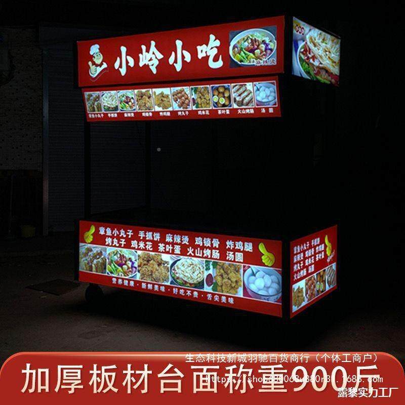 市捞流动小吃摊灯箱红烤摆鸭热烤推卤车折叠WME车可折叠夜摊车网