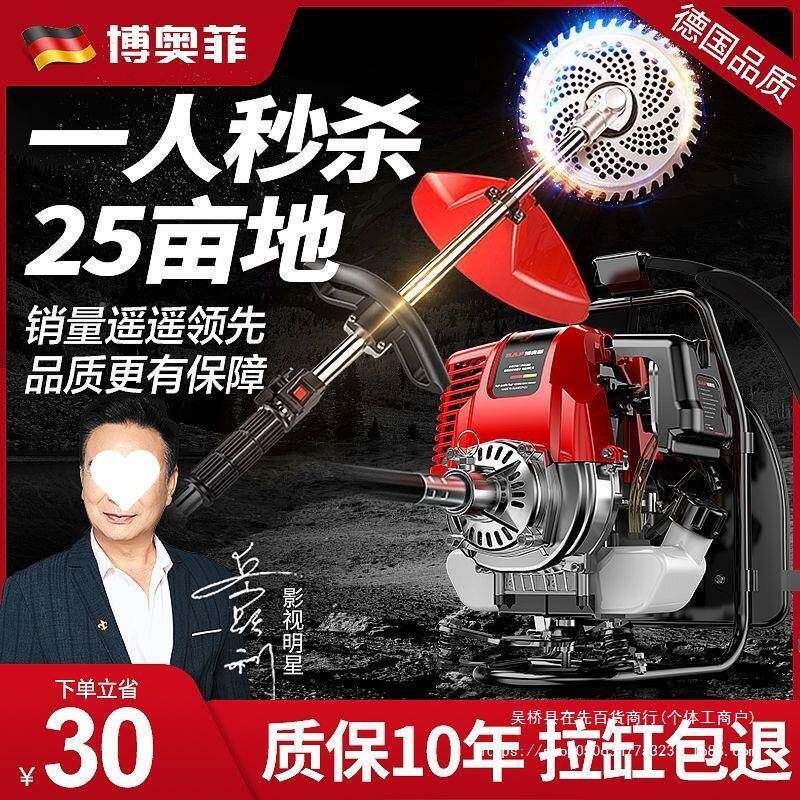 汽油割草多机背式大率农用开荒478家用小负型功能除草功机