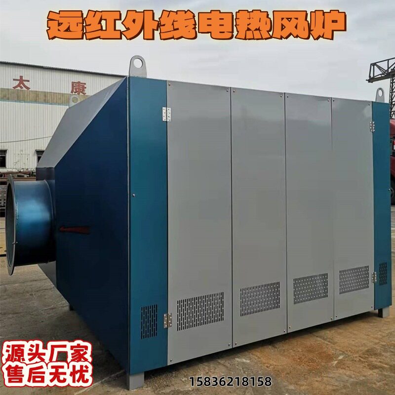 源头厂家400KW500KW700KW远红外线电热风炉安装调试热效率高