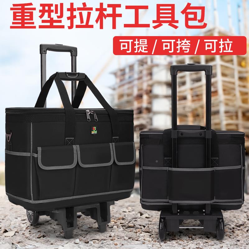 易乐奇量功能拉杆包工具包带轮子电工修工具袋大容五金维工664多