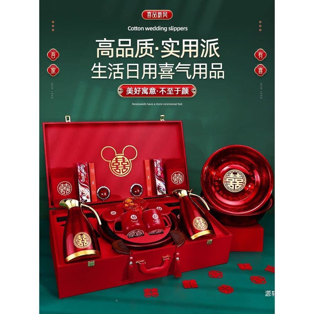 SIC婚用品大全陪嫁套装物品方全洗漱一整结套女娘家嫁妆套陪嫁箱