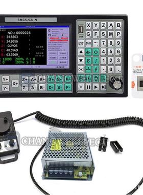 SMC5制-5统-N-N雕刻机控器5轴运动轮控制系7寸大屏配电子MTY手+电