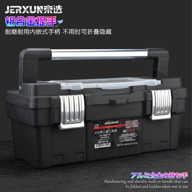 京选多功能工具箱子大五小号收维纳修塑MSJ料家用手提式电工车载