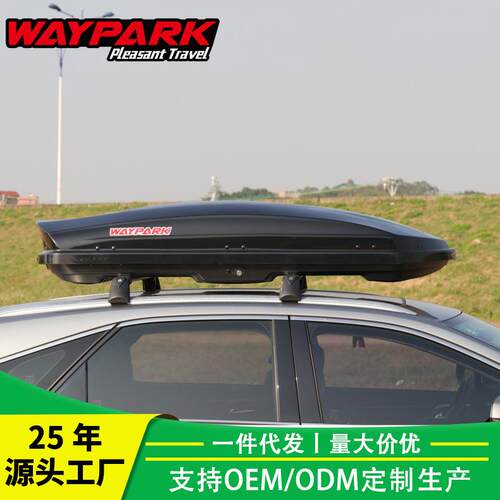 威派WWP3019P301李9行汽车车顶箱500L轿车车载李箱扁平大容量车行