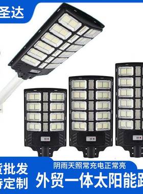 太阳能路灯高LE32095太D阳能灯户外太庭院一体亮化阳能道路照明灯