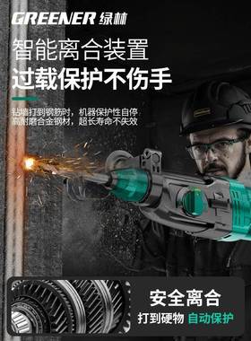 绿林电锤击钻家用打墙冲镐击多电钻电两用冲功QBL能打混凝土轻型
