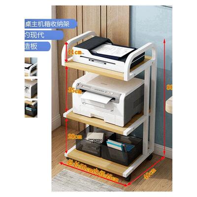 打机子PSH落地多层置物架公室办可移动架子桌面柜子创印意架收纳