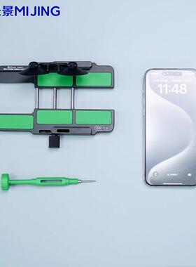 米景修SR23屏幕固定固夹具手机维侧挂拆后盖玻84124璃侧挂屏幕定