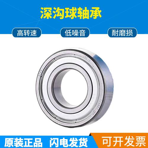 高速静音轴承61463156331663Z标准17631863196320ZLLU