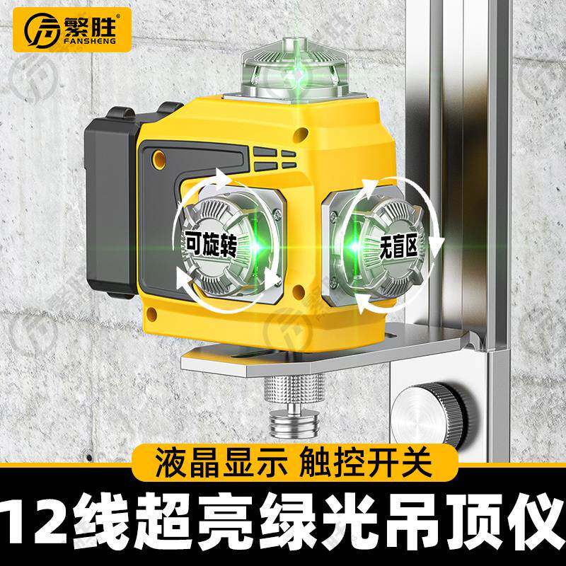 专业471外工吊顶水平仪光红光8木线12线绿高精度上墙仪自动打线红