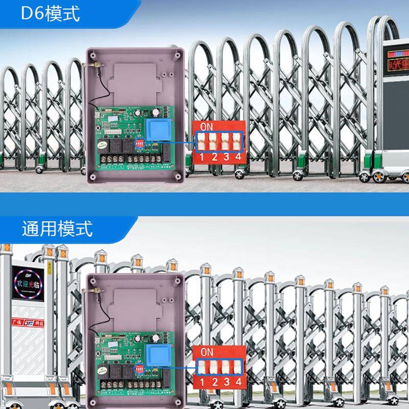 用伸QMP缩门控制通器电控动门四控制盒无线开关线可替换D6制盒