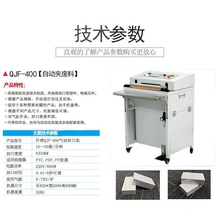 仟琦脚踏动封口机手平板制全机自动袋覆thu+hfgu膜机气彩盒切角包,办公设备/耗材/相关服务,封口机,淘宝优惠券,粉丝福利购,淘宝优惠卷