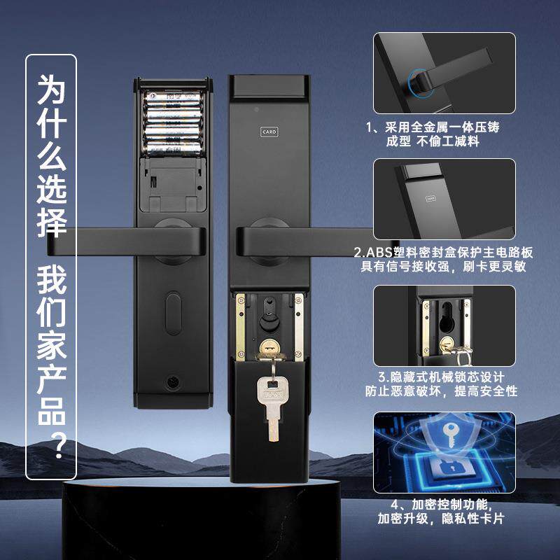 电酒店刷卡门锁宾馆民磁卡锁木门子锁公寓宿智能刷锁i卡c卡8072-A