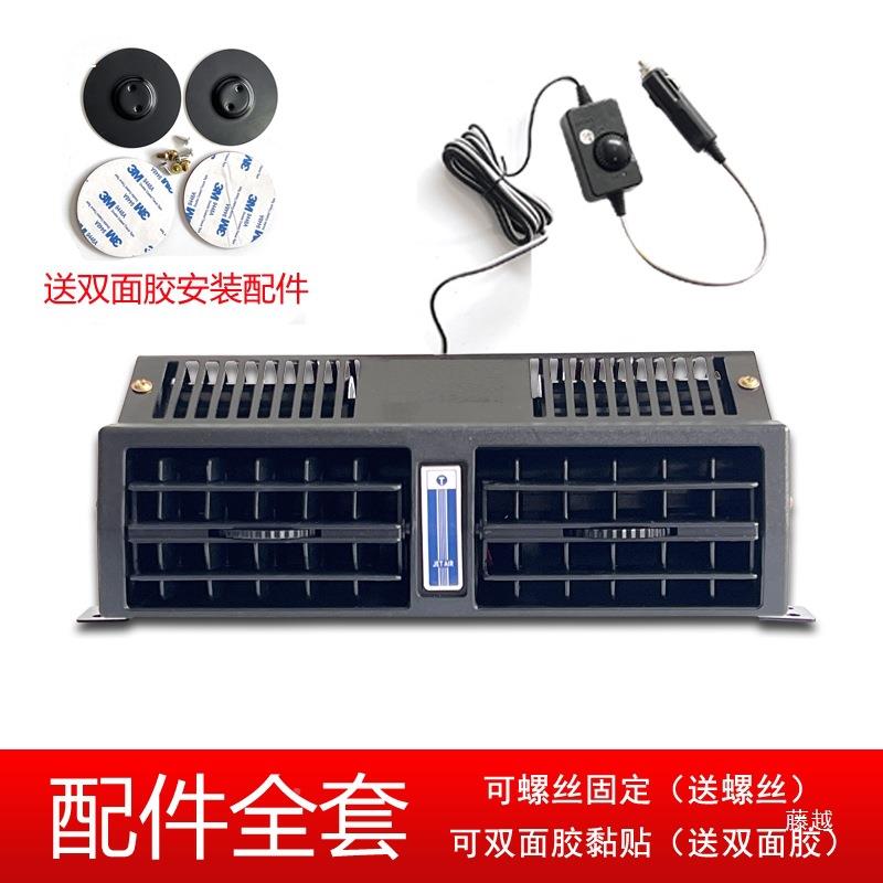车载风扇1V包面车24大2货车制冷汽无品牌/车v内电风扇大风力车用