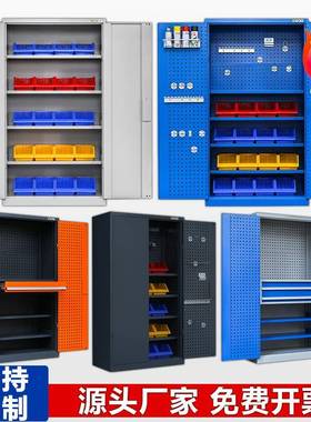 金柜?重型五工具加厚铁皮收纳柜柜汽修工厂车间用双开门抽JHC屉工
