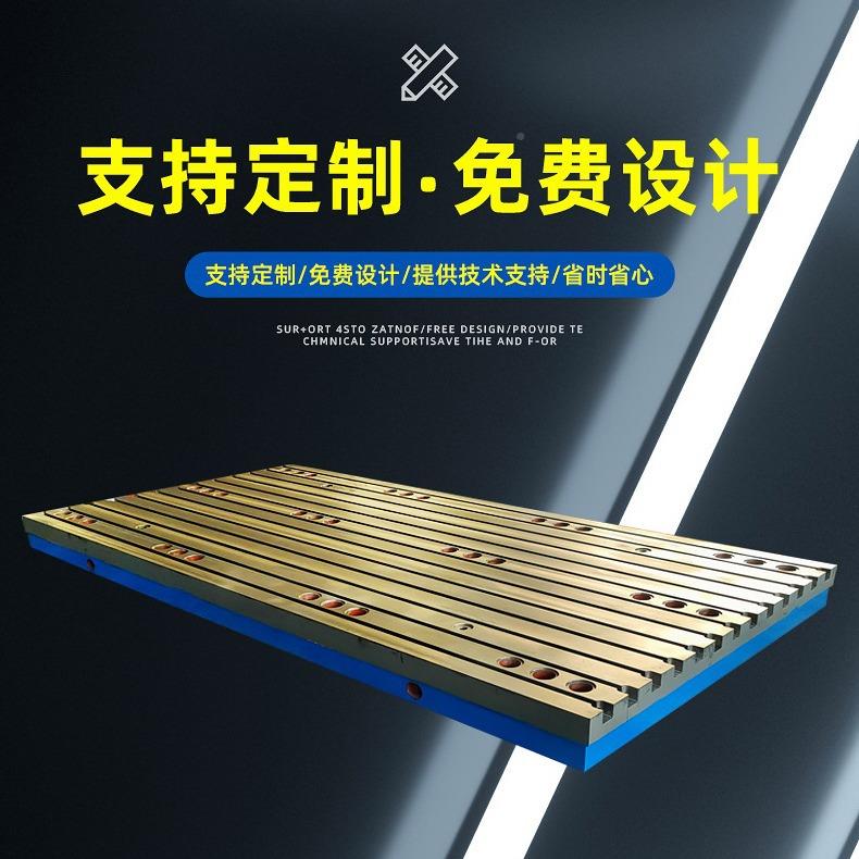 铸铁台焊接平台594平槽检验平台T型平台焊接台钳工装平配工作台