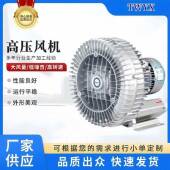 81D 25.5KSRIW负吸尘高风机真空输送粉体旋涡压气泵R压漩涡风机