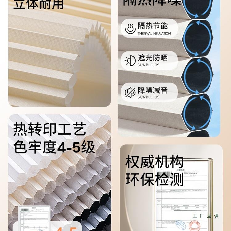 上下合蜂巢遮帘窗帘0985225年新款书房客厅酒店升浴室光隔热降