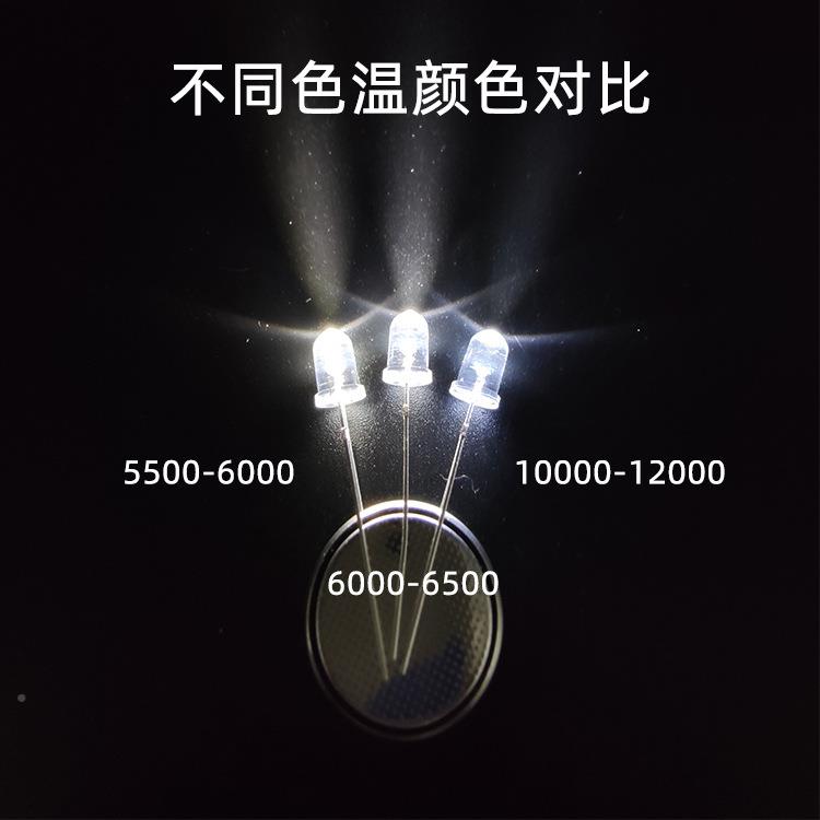 Ff5白光5/5mm封圆头白光ED灯珠透明发光冷二极管正/暖/色温leLd装