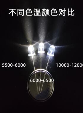Ff5白光5/5mm封圆头白光ED灯珠透明发光冷二极管正/暖/色温leLd装
