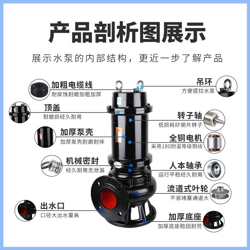 小泵现货潜水泵号大全50WQ10-1-00.型75kw污水潜污泵水0.20775kw