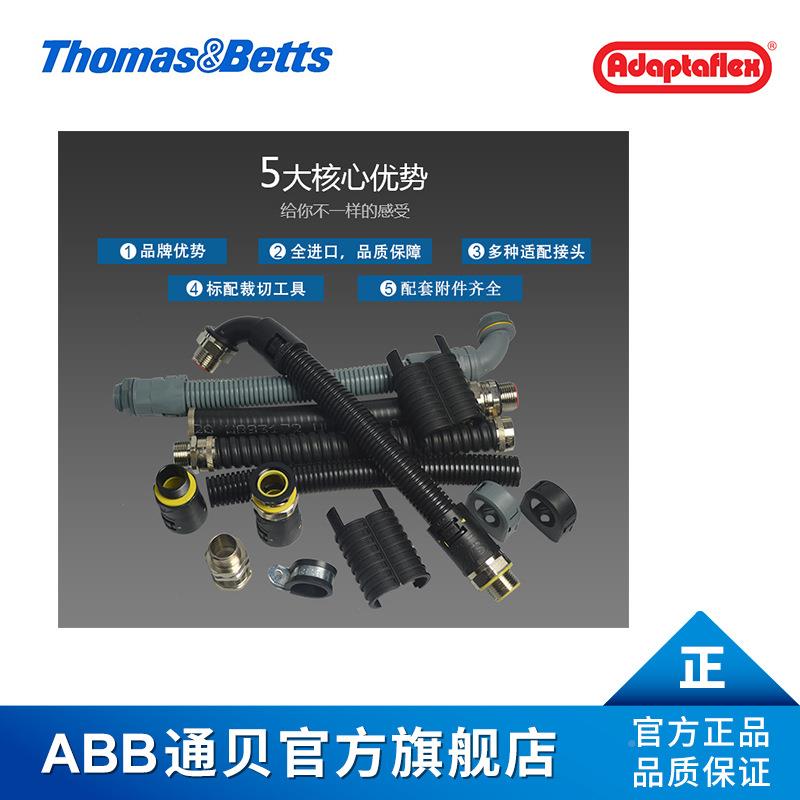 ABB贝B/PG7-M2B/PG7M-20/TCAdaptaflex金属变通径接头