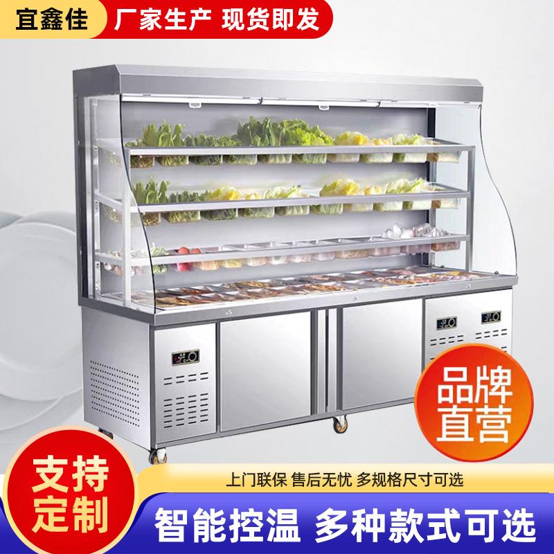 现货麻辣烫589展示柜冷保鲜藏冰柜商用立式柜冰箱水果冒冷菜点菜
